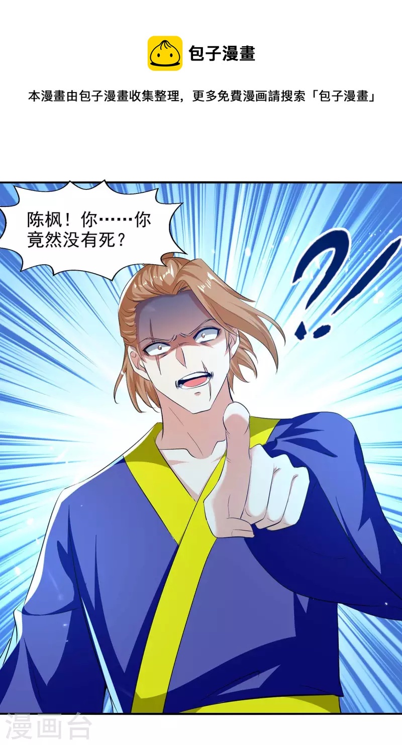 绝世武魂韩漫全集-第135话 珍惜你最后的时间吧无删减无遮挡章节图片 