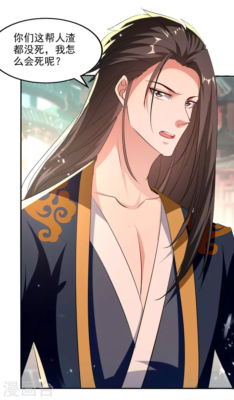 绝世武魂韩漫全集-第135话 珍惜你最后的时间吧无删减无遮挡章节图片 