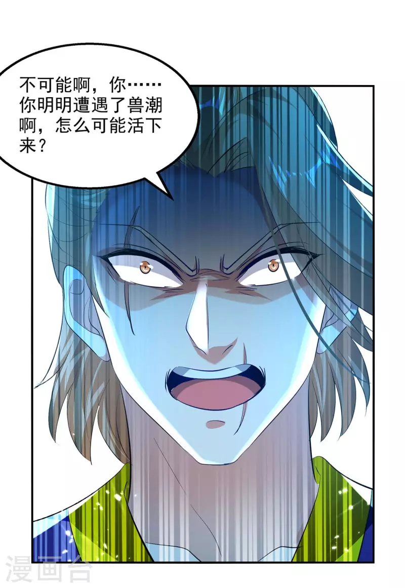 绝世武魂韩漫全集-第135话 珍惜你最后的时间吧无删减无遮挡章节图片 