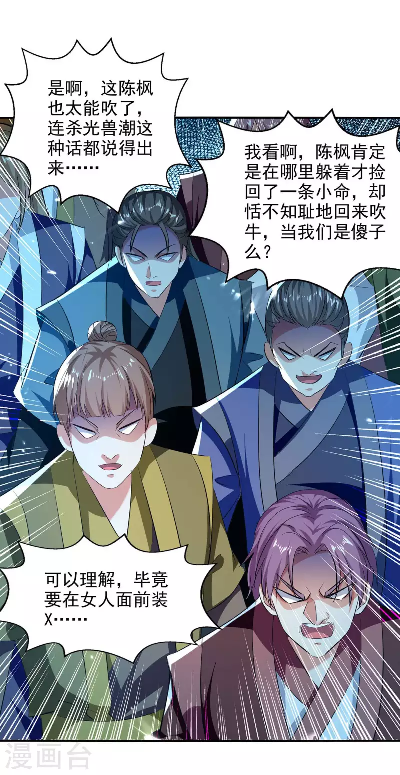 绝世武魂韩漫全集-第135话 珍惜你最后的时间吧无删减无遮挡章节图片 