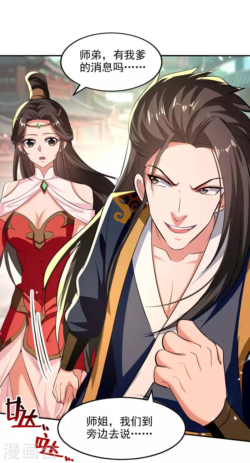 绝世武魂韩漫全集-第135话 珍惜你最后的时间吧无删减无遮挡章节图片 