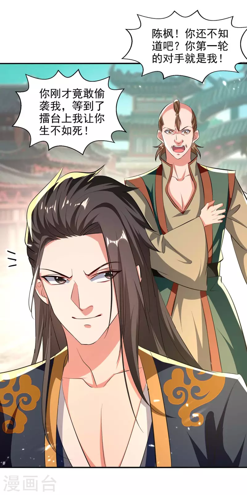 绝世武魂韩漫全集-第135话 珍惜你最后的时间吧无删减无遮挡章节图片 