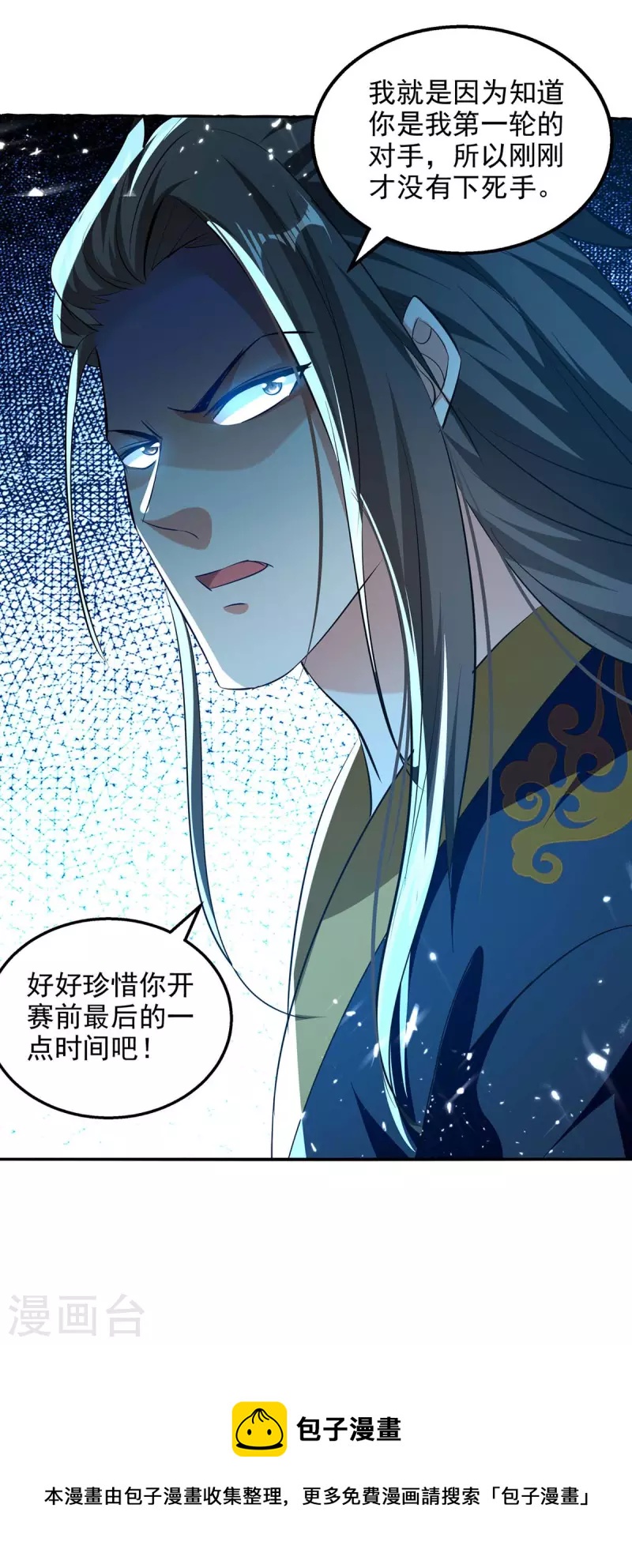 绝世武魂韩漫全集-第135话 珍惜你最后的时间吧无删减无遮挡章节图片 