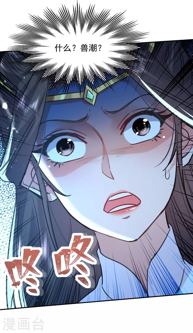 绝世武魂韩漫全集-第135话 珍惜你最后的时间吧无删减无遮挡章节图片 