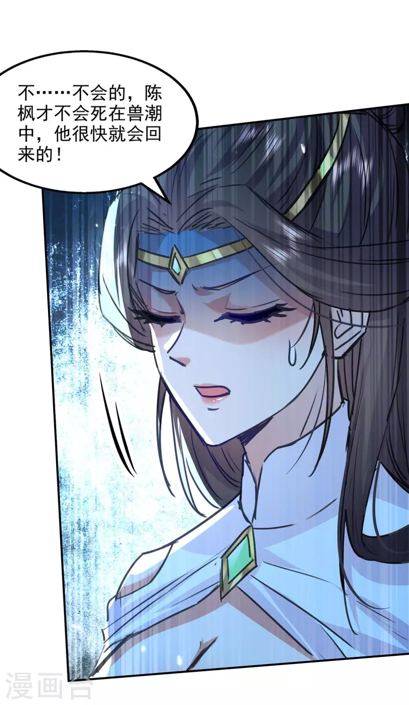 绝世武魂韩漫全集-第135话 珍惜你最后的时间吧无删减无遮挡章节图片 
