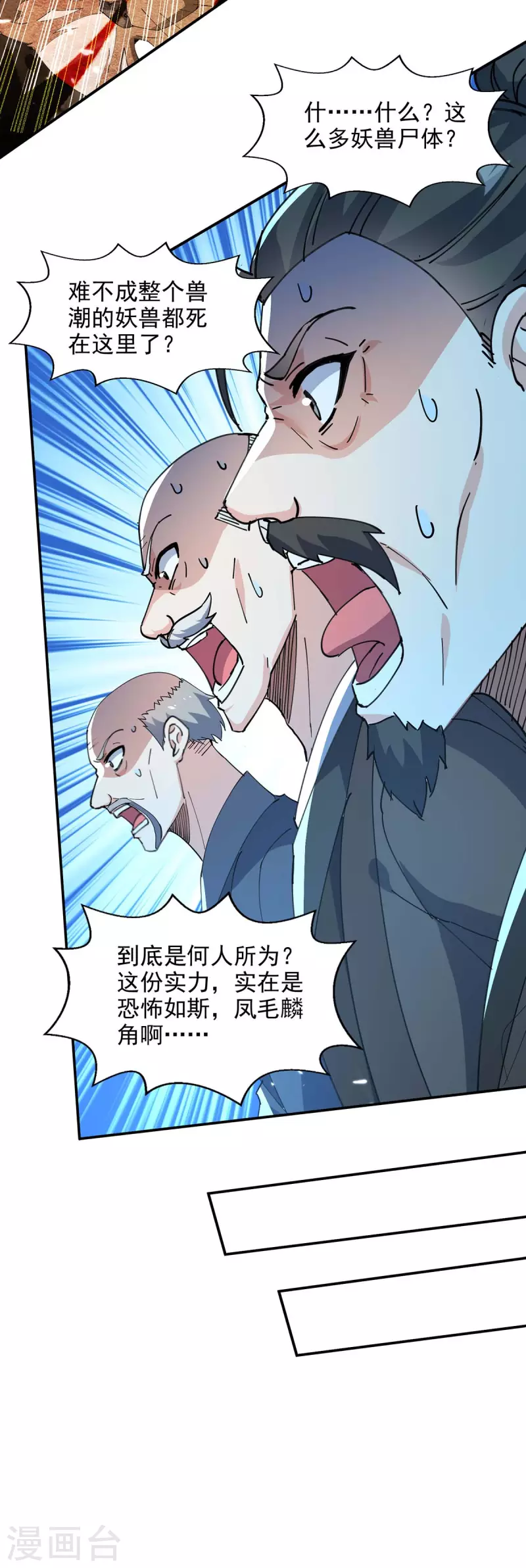 绝世武魂韩漫全集-第136话 弃鞭用剑无删减无遮挡章节图片 