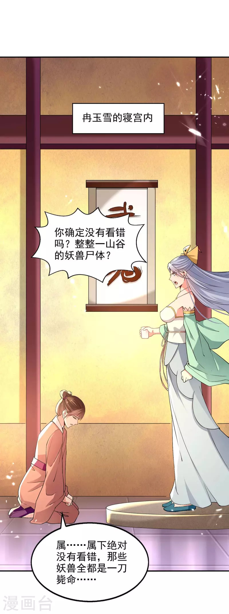 绝世武魂韩漫全集-第136话 弃鞭用剑无删减无遮挡章节图片 