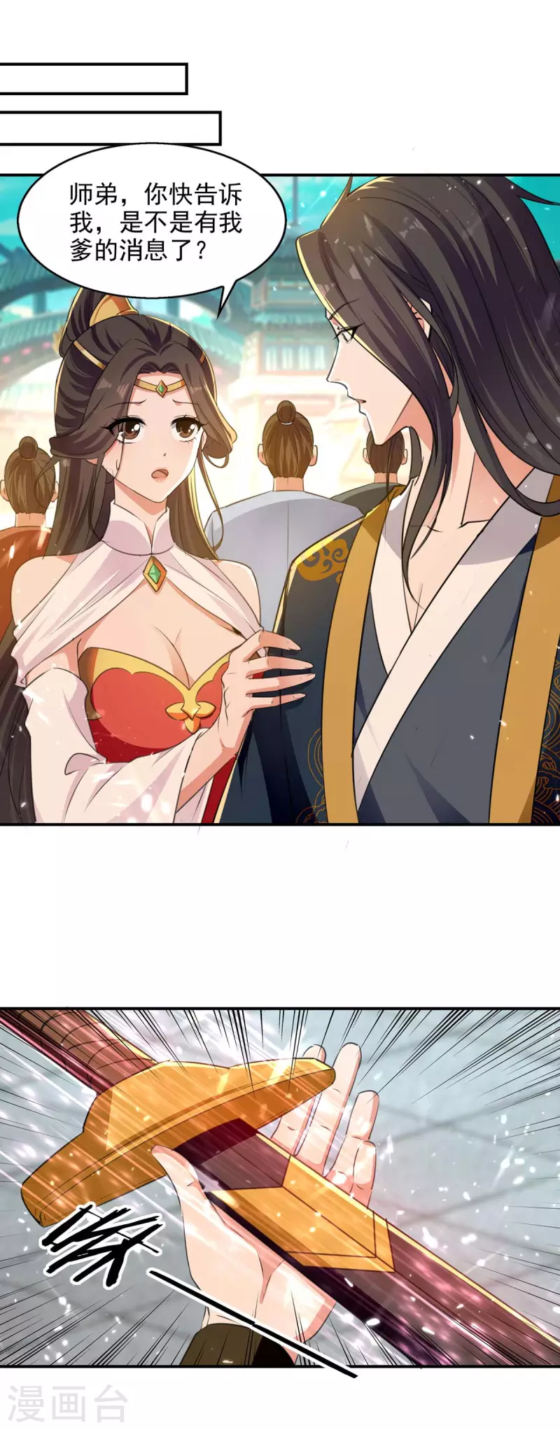 绝世武魂韩漫全集-第136话 弃鞭用剑无删减无遮挡章节图片 