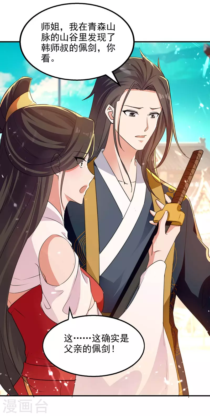 绝世武魂韩漫全集-第136话 弃鞭用剑无删减无遮挡章节图片 