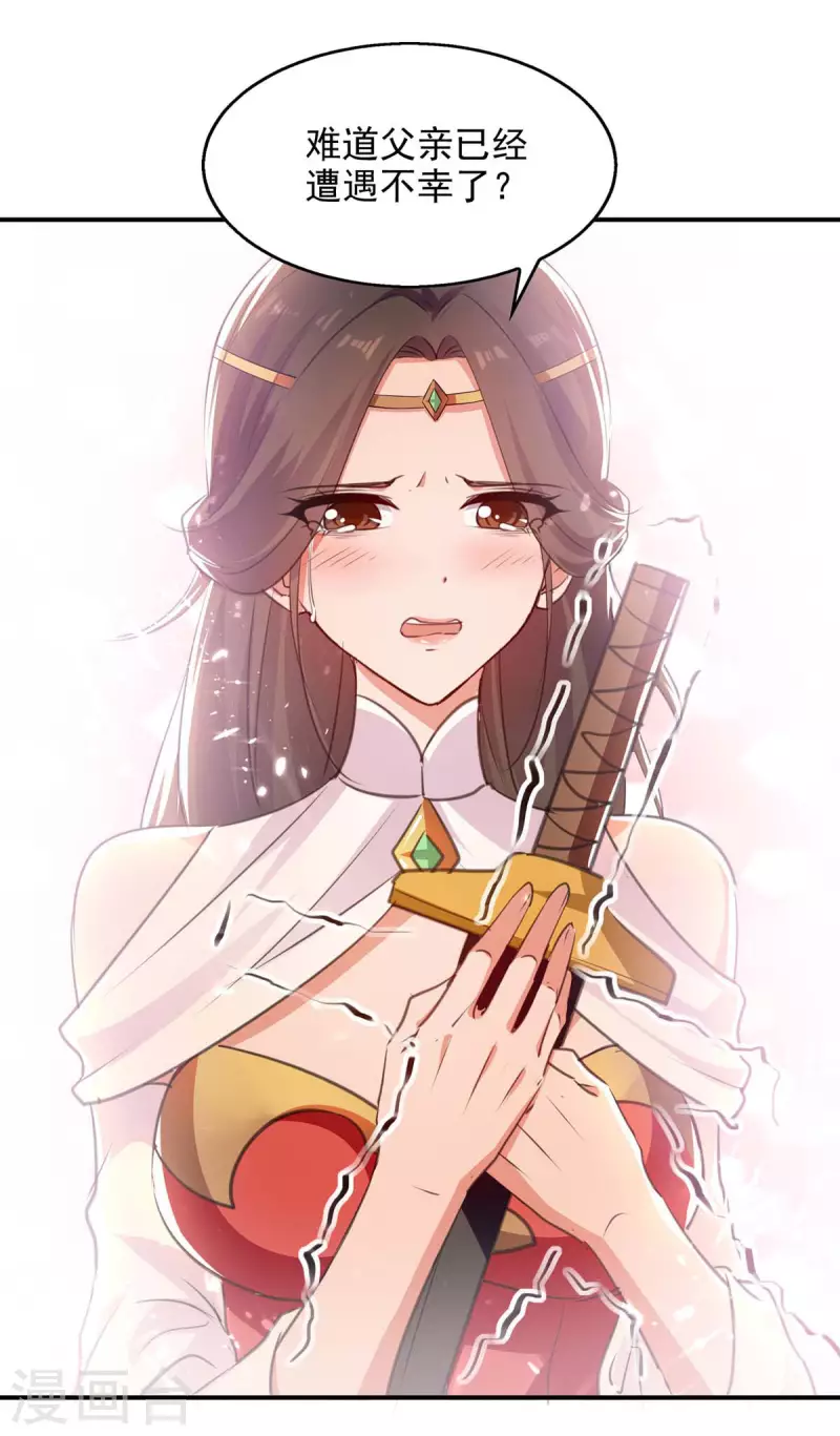 绝世武魂韩漫全集-第136话 弃鞭用剑无删减无遮挡章节图片 