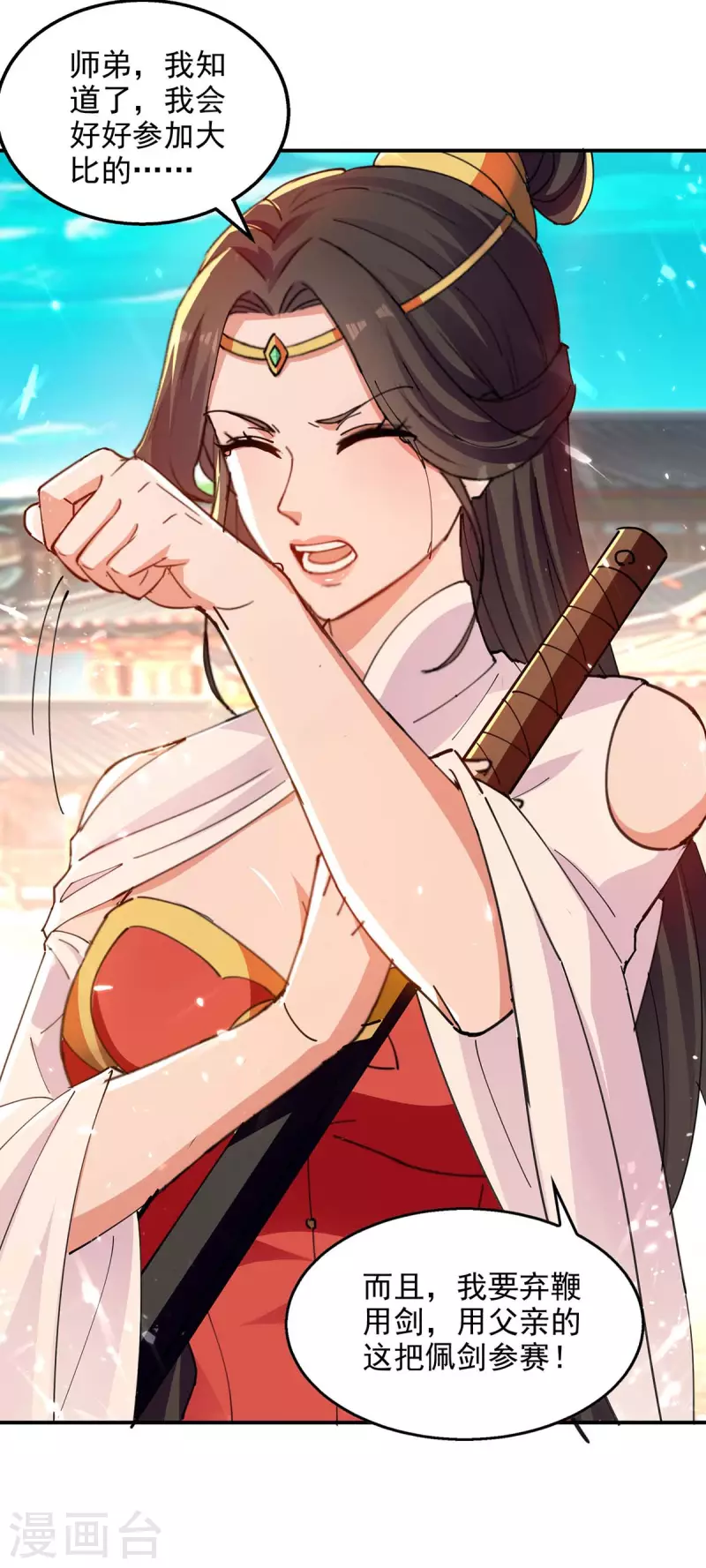 绝世武魂韩漫全集-第136话 弃鞭用剑无删减无遮挡章节图片 