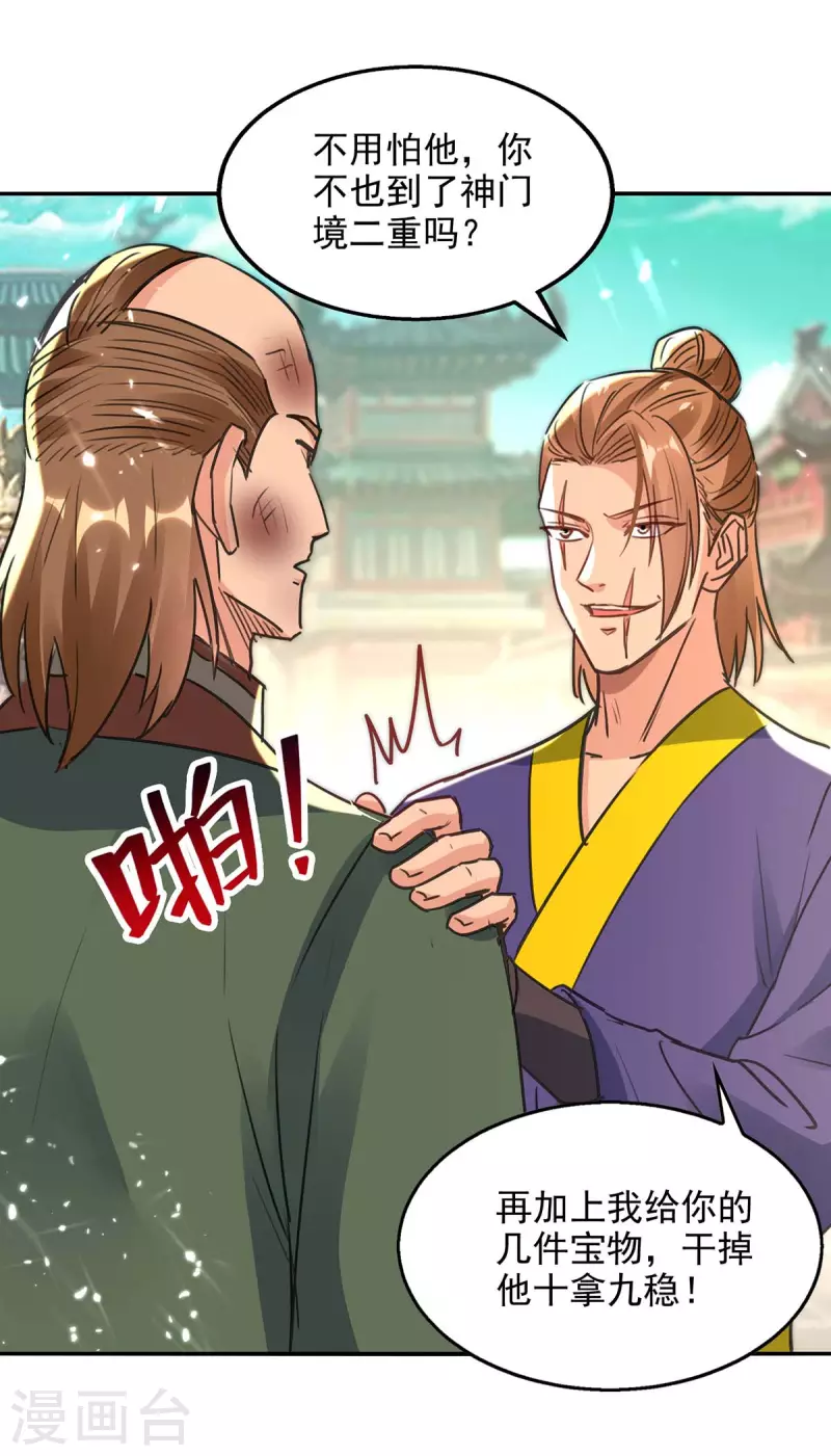 绝世武魂韩漫全集-第136话 弃鞭用剑无删减无遮挡章节图片 