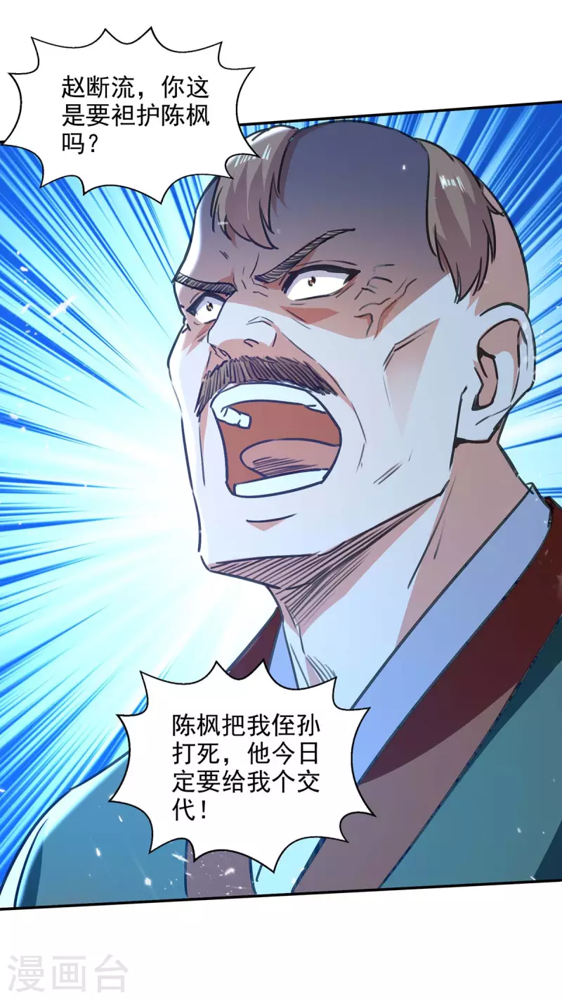 绝世武魂韩漫全集-第138话 连战皆捷无删减无遮挡章节图片 