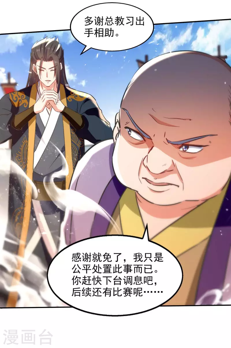 绝世武魂韩漫全集-第138话 连战皆捷无删减无遮挡章节图片 