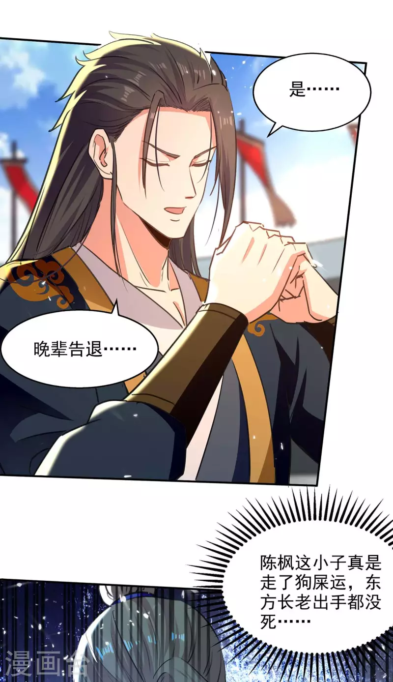 绝世武魂韩漫全集-第138话 连战皆捷无删减无遮挡章节图片 