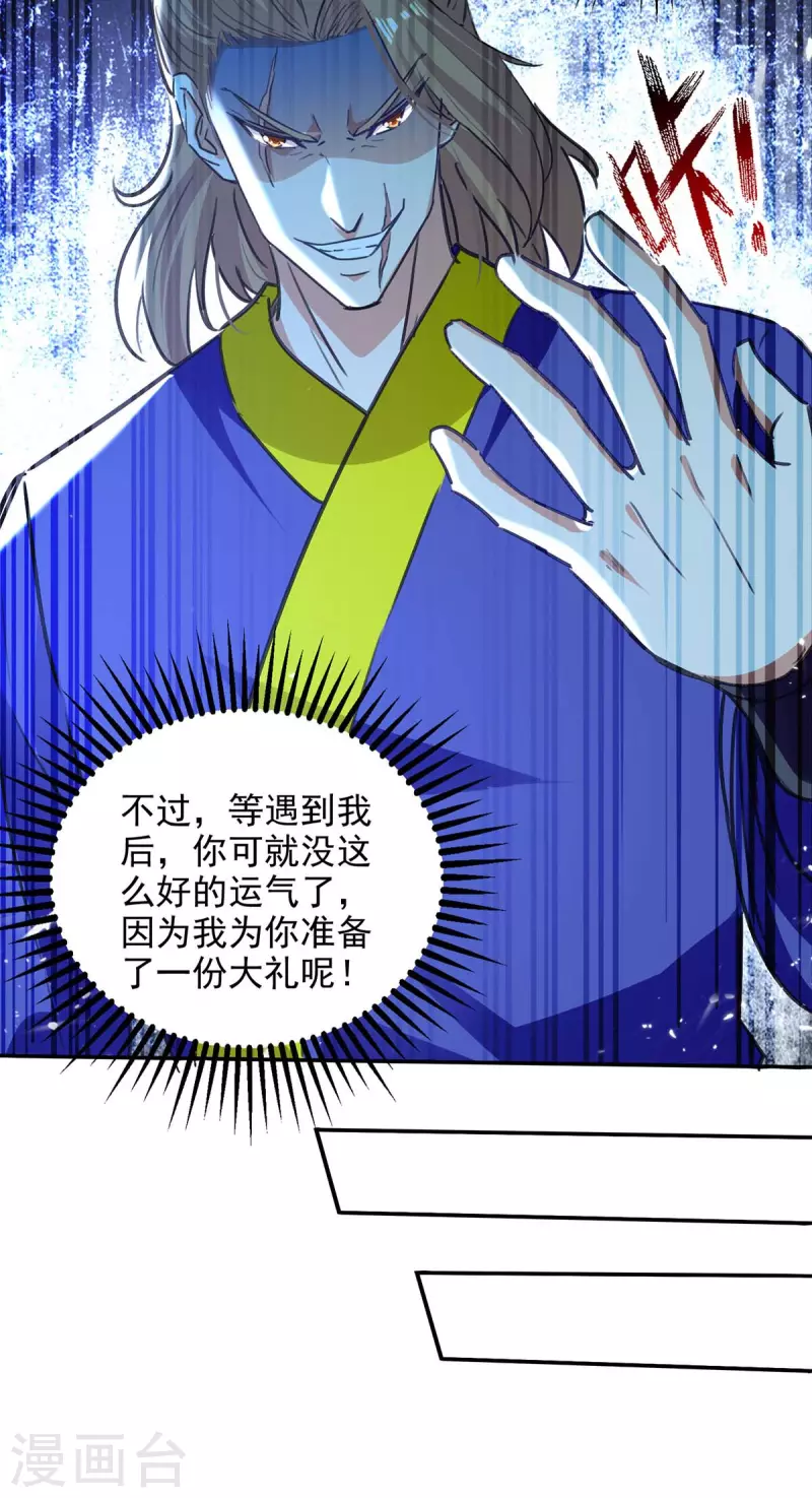 绝世武魂韩漫全集-第138话 连战皆捷无删减无遮挡章节图片 