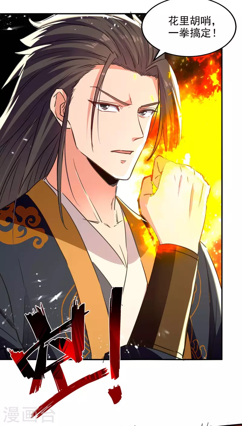 绝世武魂韩漫全集-第138话 连战皆捷无删减无遮挡章节图片 