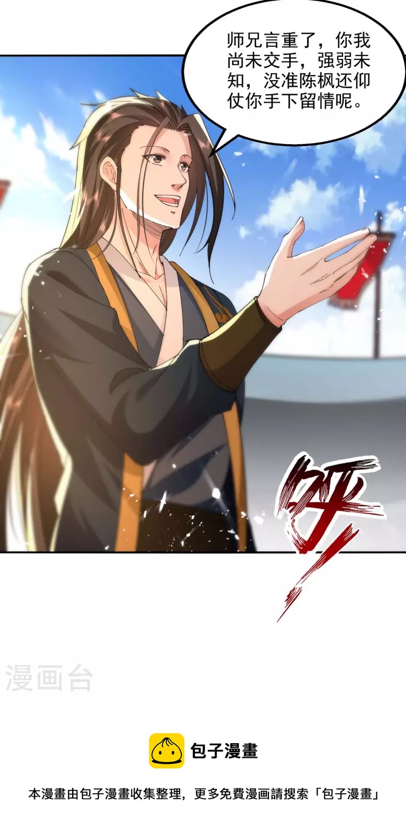 绝世武魂韩漫全集-第138话 连战皆捷无删减无遮挡章节图片 