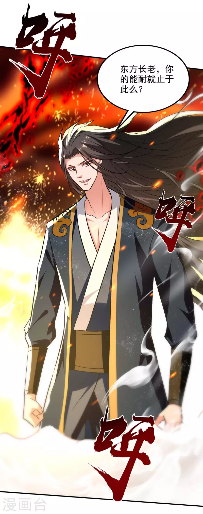 绝世武魂韩漫全集-第138话 连战皆捷无删减无遮挡章节图片 