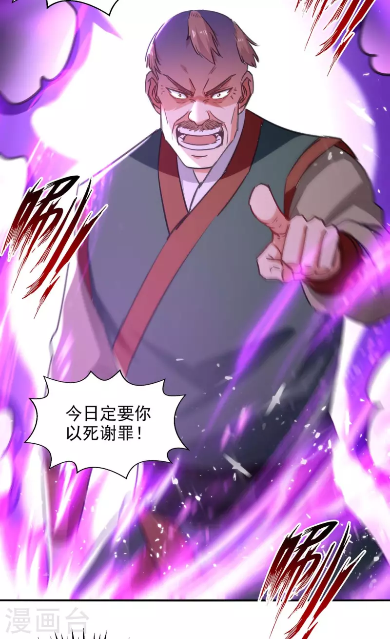 绝世武魂韩漫全集-第138话 连战皆捷无删减无遮挡章节图片 