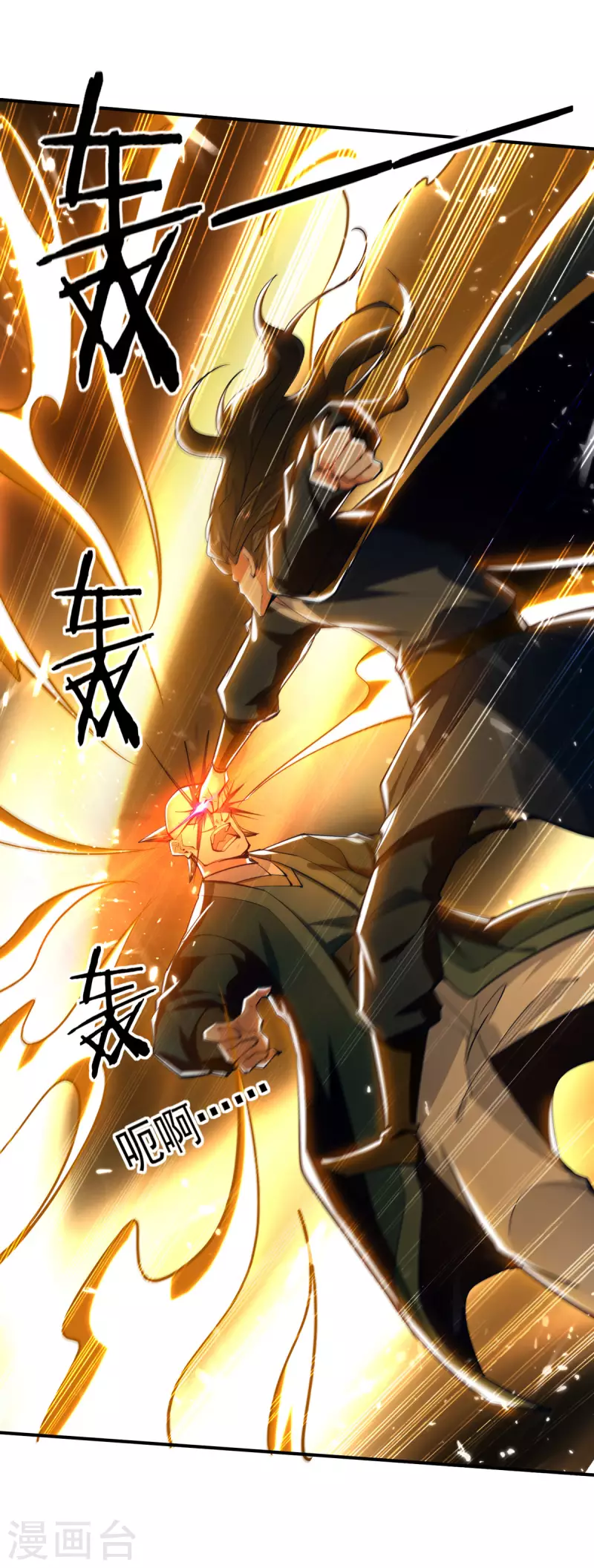 绝世武魂韩漫全集-第139话 小人行径无删减无遮挡章节图片 