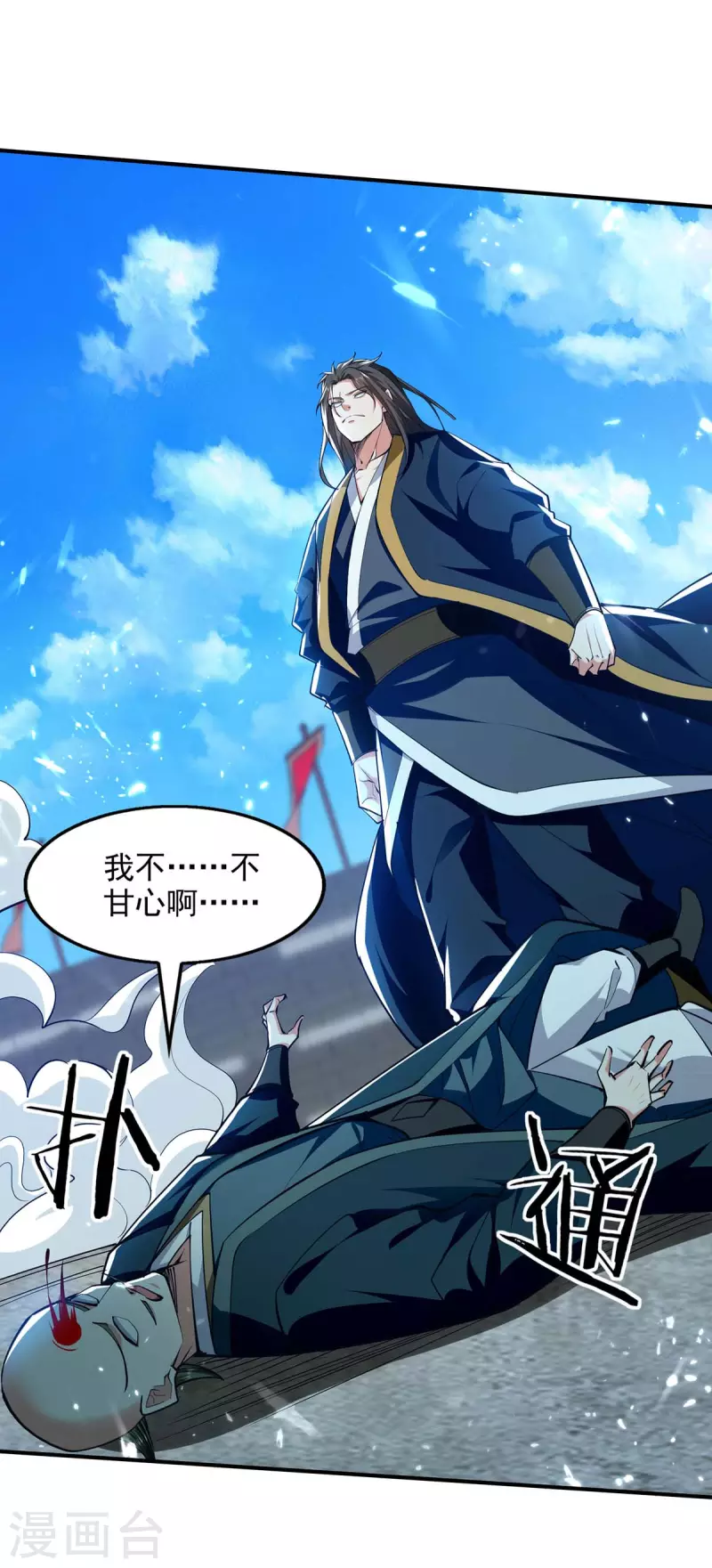 绝世武魂韩漫全集-第139话 小人行径无删减无遮挡章节图片 