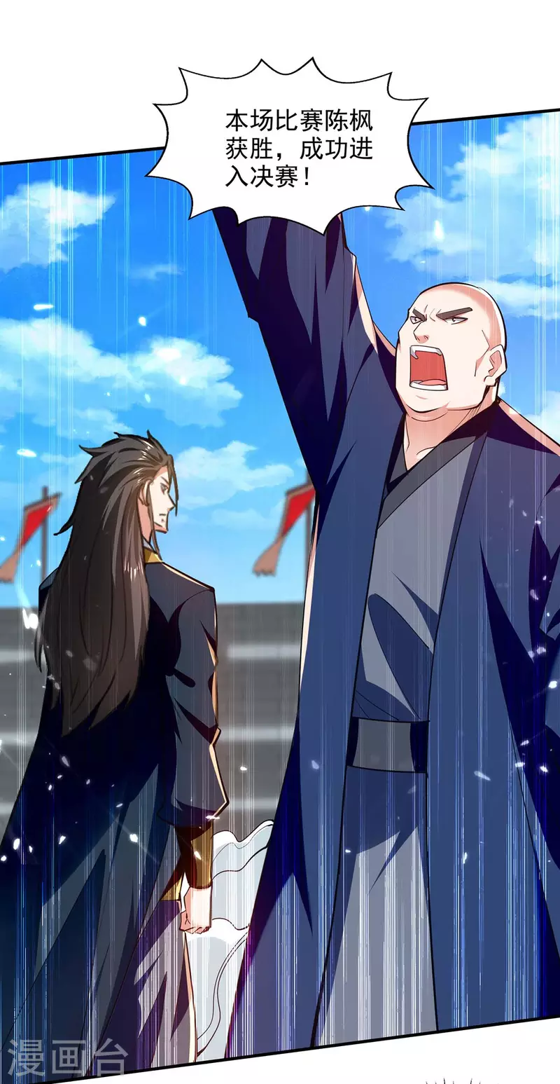 绝世武魂韩漫全集-第139话 小人行径无删减无遮挡章节图片 