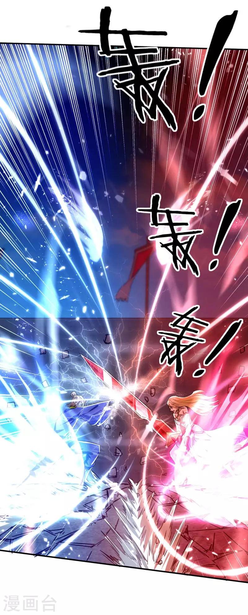 绝世武魂韩漫全集-第139话 小人行径无删减无遮挡章节图片 