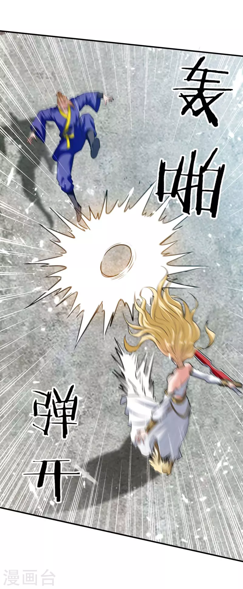 绝世武魂韩漫全集-第139话 小人行径无删减无遮挡章节图片 