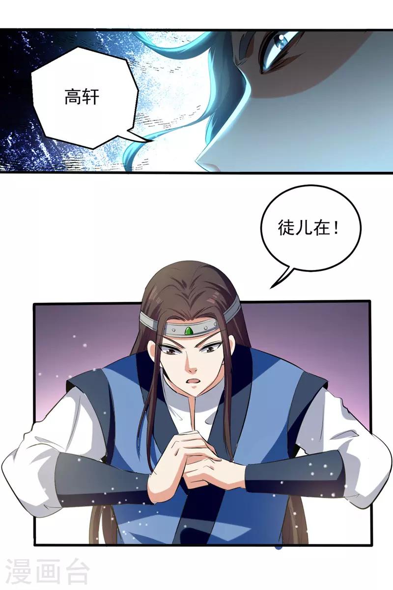 绝世武魂韩漫全集-第14话 暴怒的李长老无删减无遮挡章节图片 