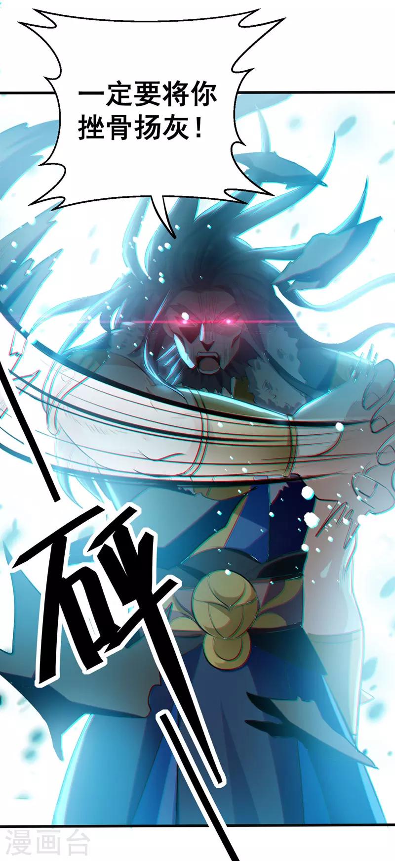 绝世武魂韩漫全集-第14话 暴怒的李长老无删减无遮挡章节图片 