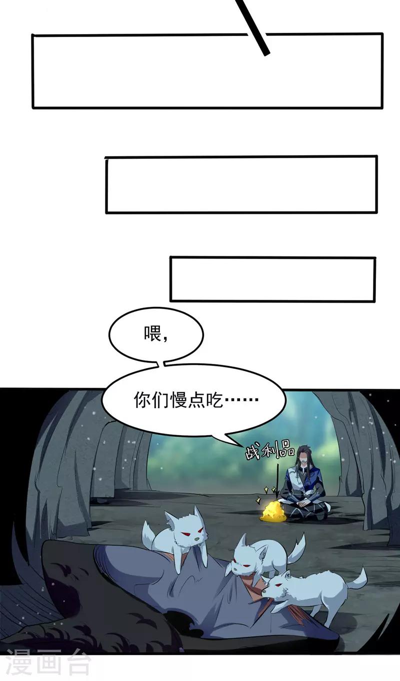 绝世武魂韩漫全集-第14话 暴怒的李长老无删减无遮挡章节图片 