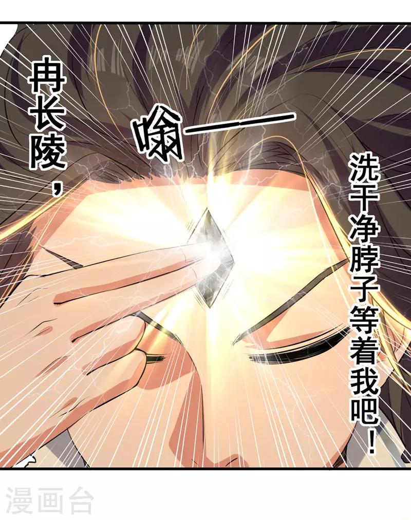 绝世武魂韩漫全集-第14话 暴怒的李长老无删减无遮挡章节图片 