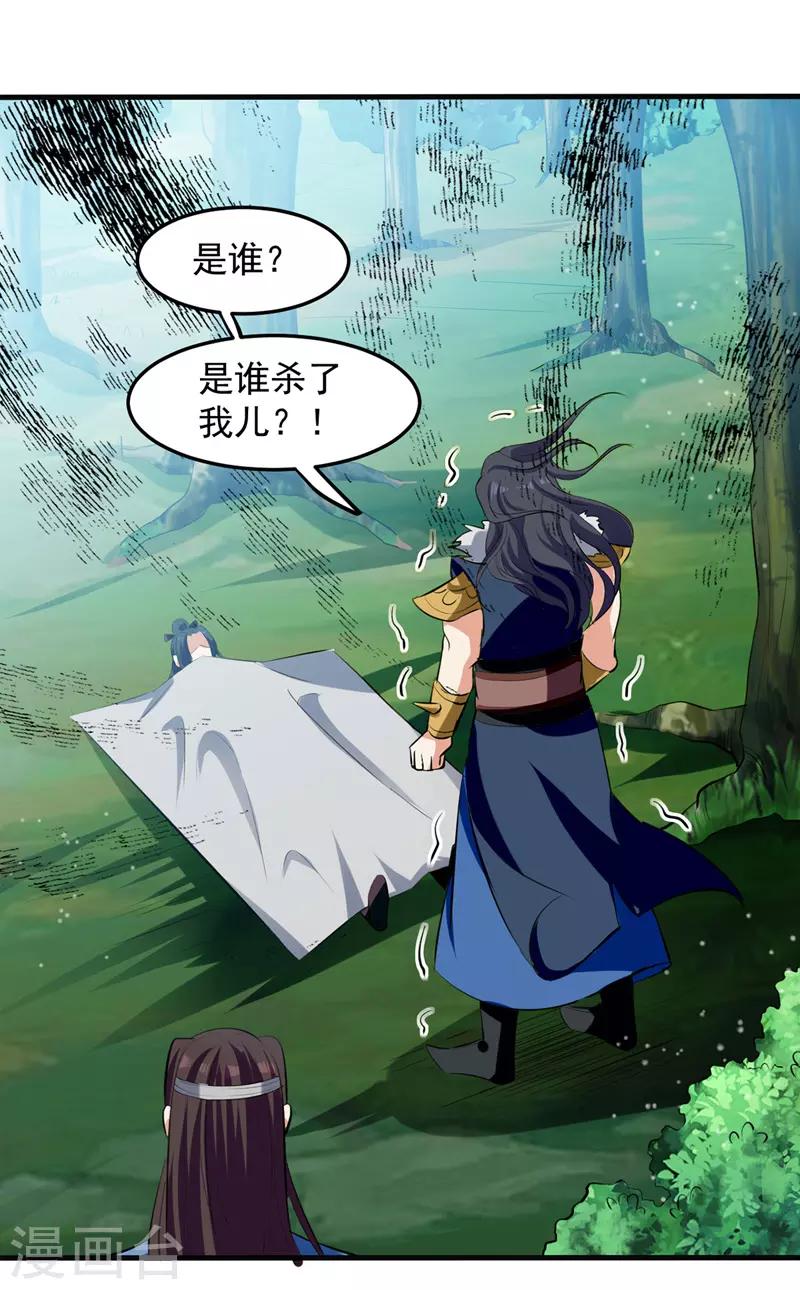 绝世武魂韩漫全集-第14话 暴怒的李长老无删减无遮挡章节图片 