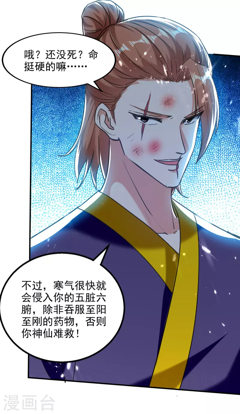 绝世武魂韩漫全集-第140话 赤蛟之胆无删减无遮挡章节图片 