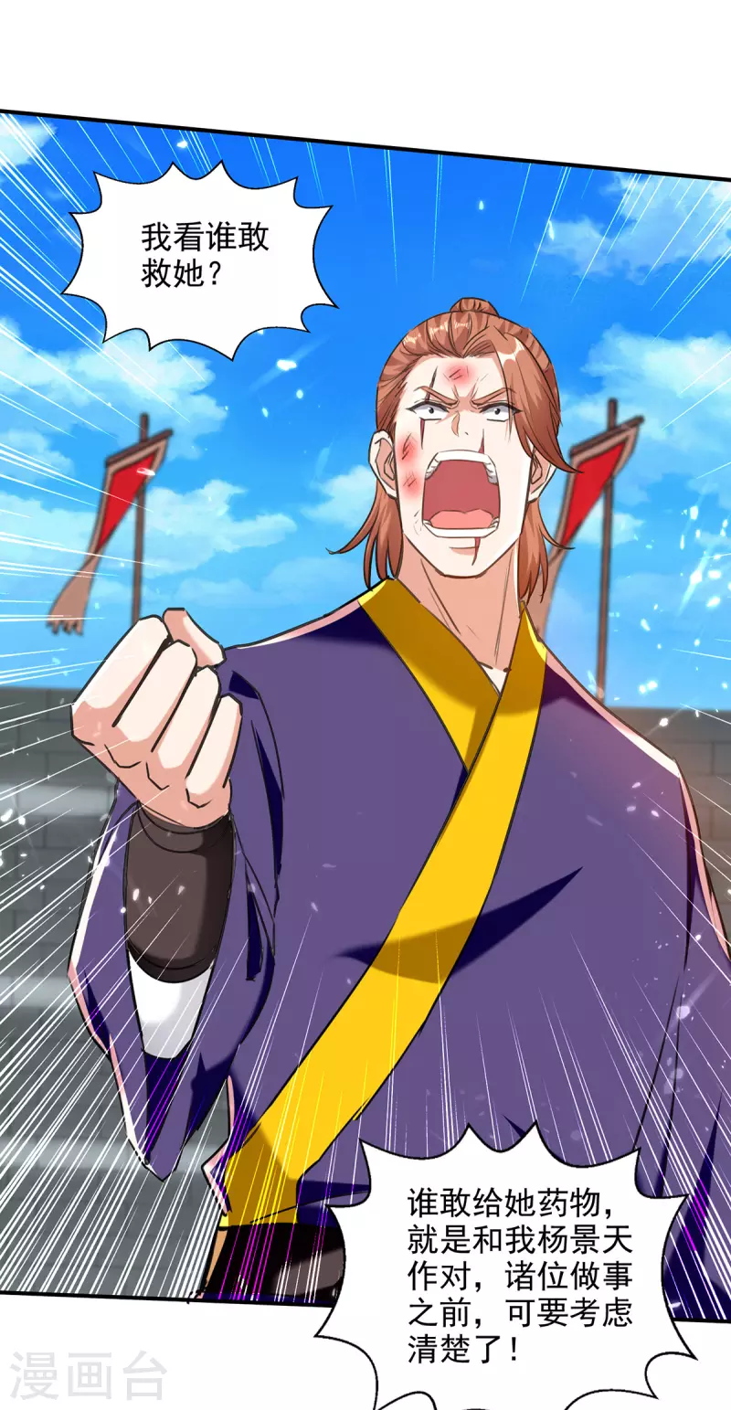 绝世武魂韩漫全集-第140话 赤蛟之胆无删减无遮挡章节图片 