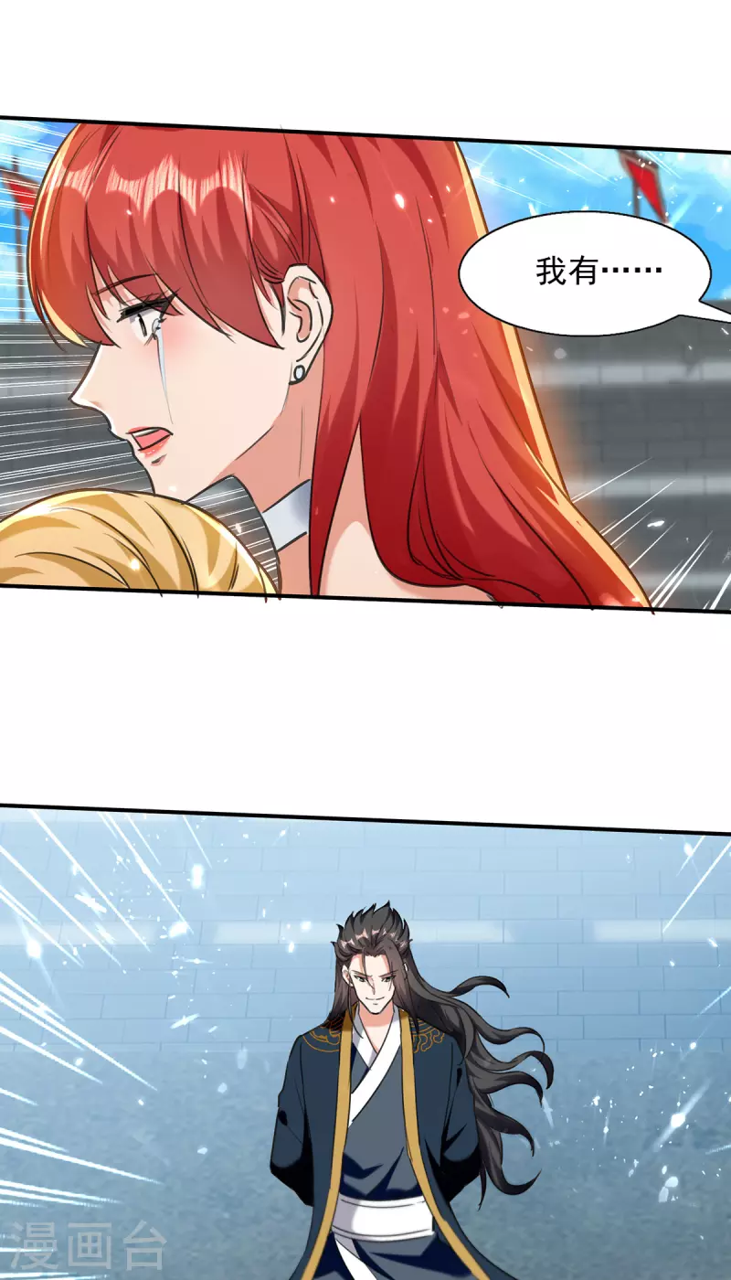 绝世武魂韩漫全集-第140话 赤蛟之胆无删减无遮挡章节图片 