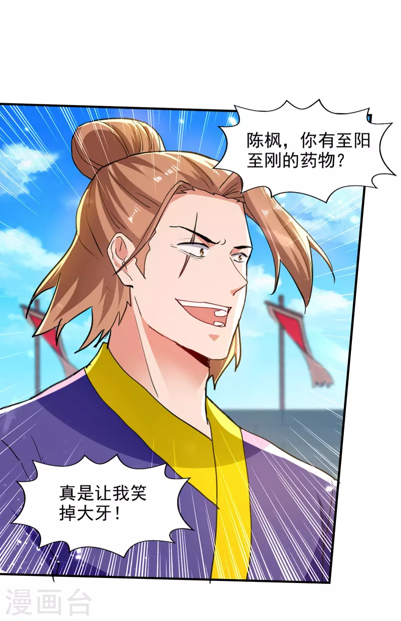 绝世武魂韩漫全集-第140话 赤蛟之胆无删减无遮挡章节图片 