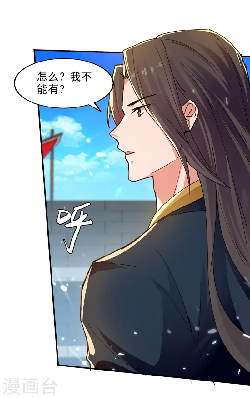 绝世武魂韩漫全集-第140话 赤蛟之胆无删减无遮挡章节图片 