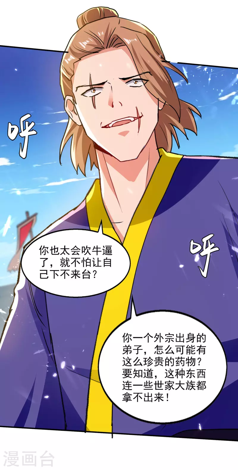 绝世武魂韩漫全集-第140话 赤蛟之胆无删减无遮挡章节图片 