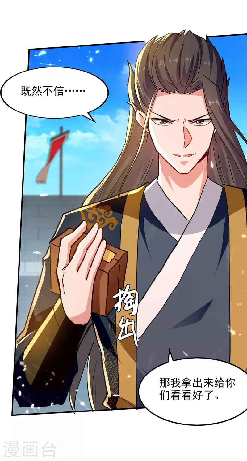 绝世武魂韩漫全集-第140话 赤蛟之胆无删减无遮挡章节图片 