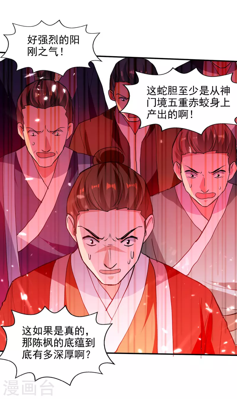 绝世武魂韩漫全集-第140话 赤蛟之胆无删减无遮挡章节图片 