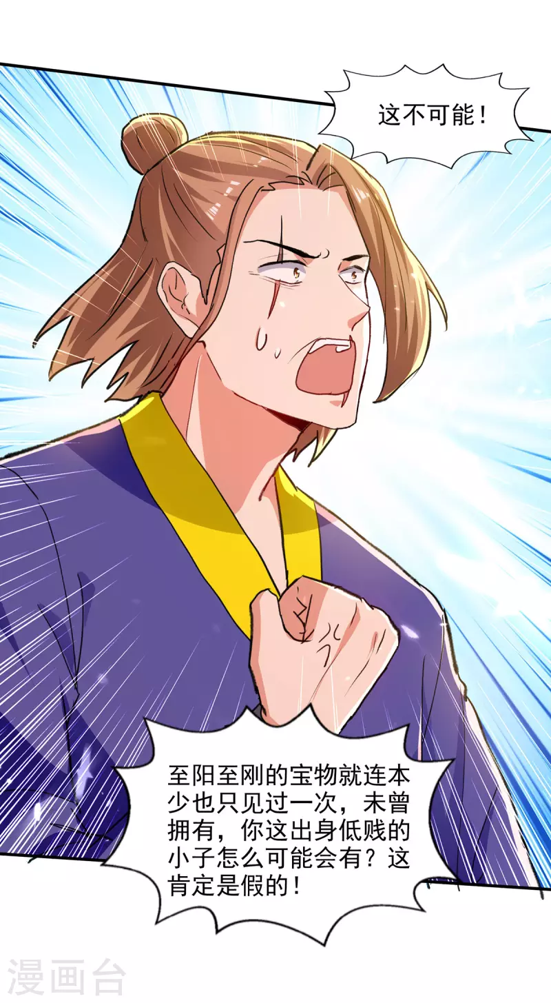 绝世武魂韩漫全集-第140话 赤蛟之胆无删减无遮挡章节图片 
