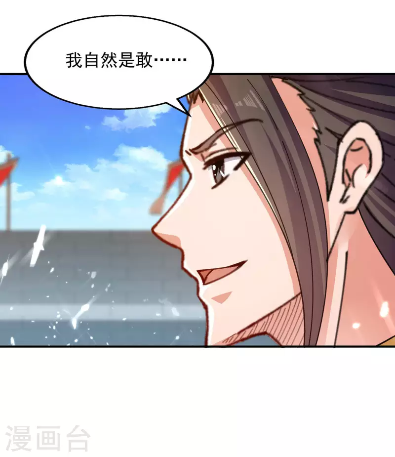 绝世武魂韩漫全集-第140话 赤蛟之胆无删减无遮挡章节图片 