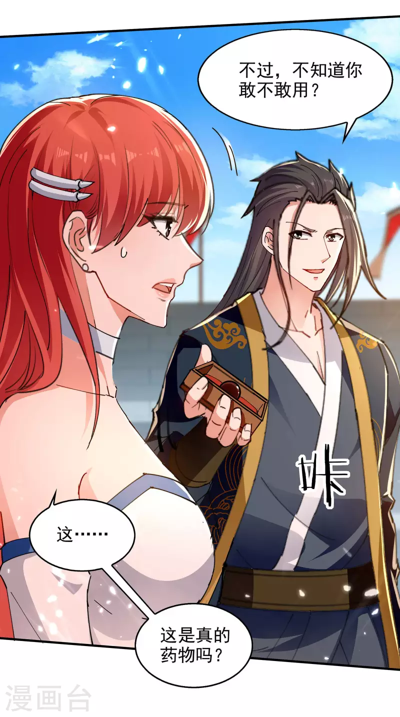 绝世武魂韩漫全集-第140话 赤蛟之胆无删减无遮挡章节图片 