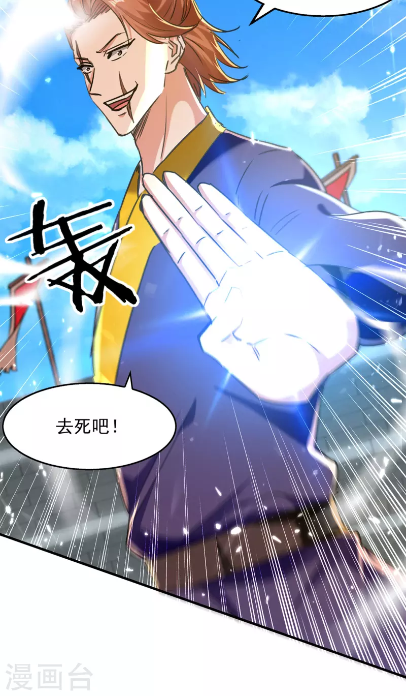 绝世武魂韩漫全集-第140话 赤蛟之胆无删减无遮挡章节图片 