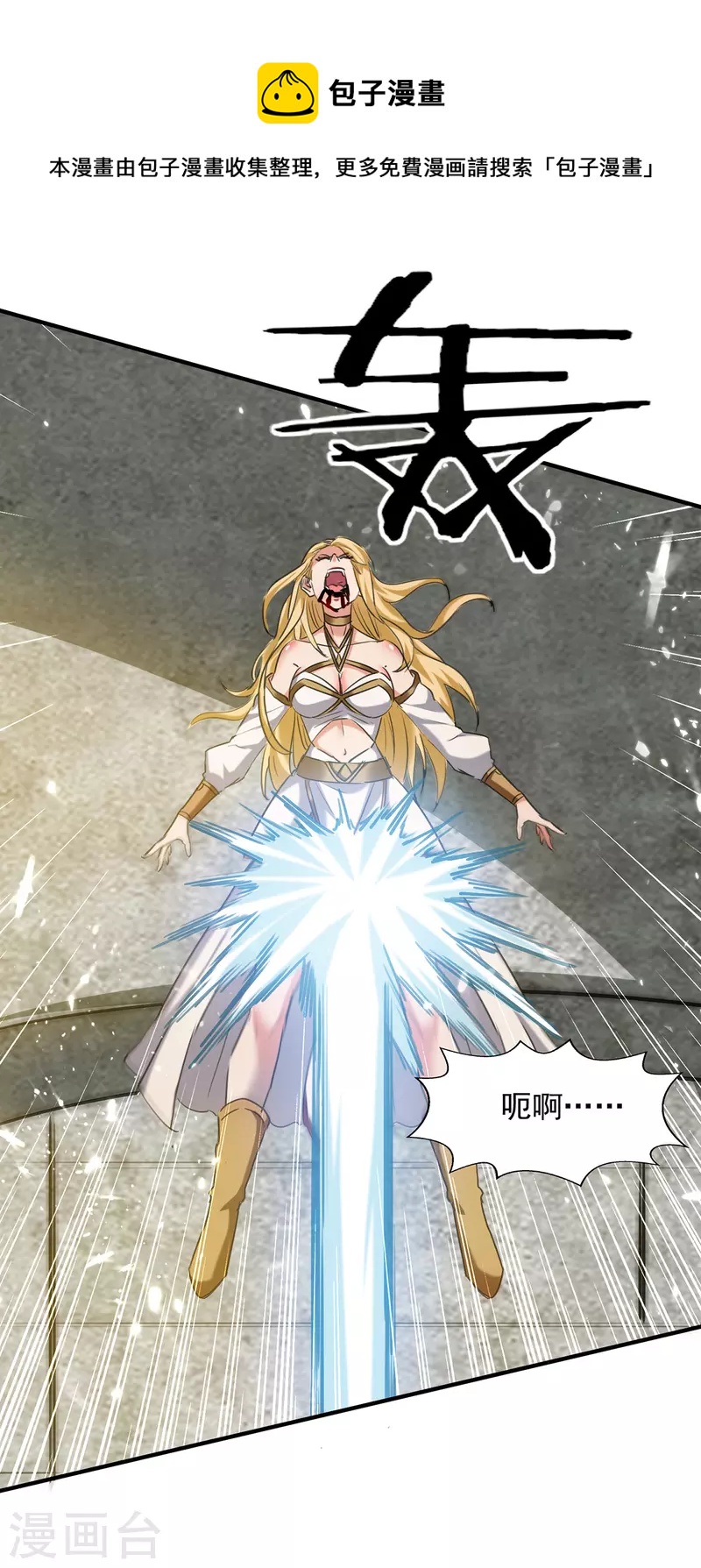 绝世武魂韩漫全集-第140话 赤蛟之胆无删减无遮挡章节图片 