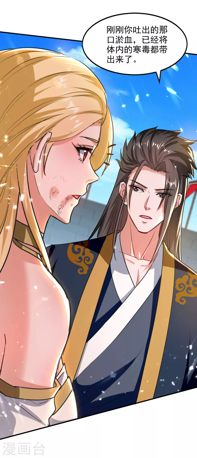 绝世武魂韩漫全集-第141话 咱们走着瞧无删减无遮挡章节图片 