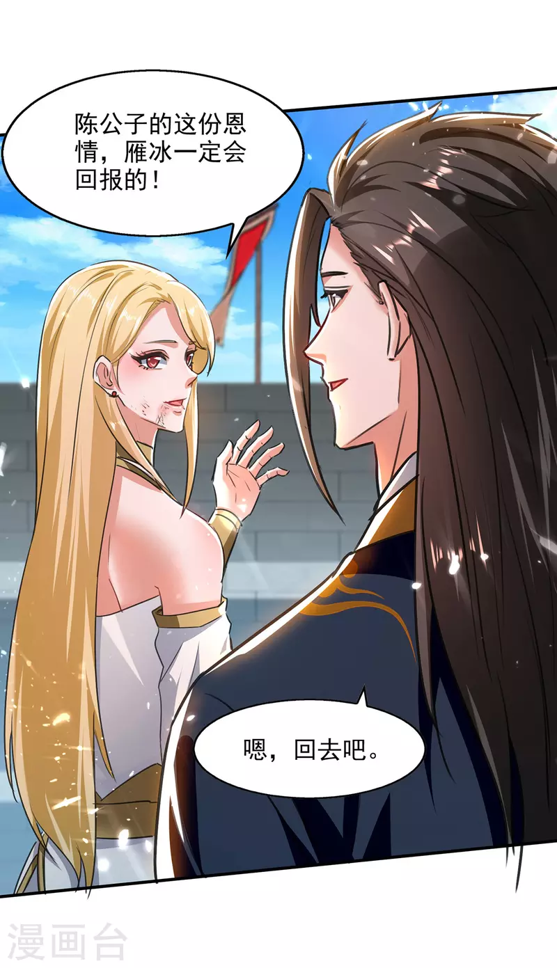 绝世武魂韩漫全集-第141话 咱们走着瞧无删减无遮挡章节图片 