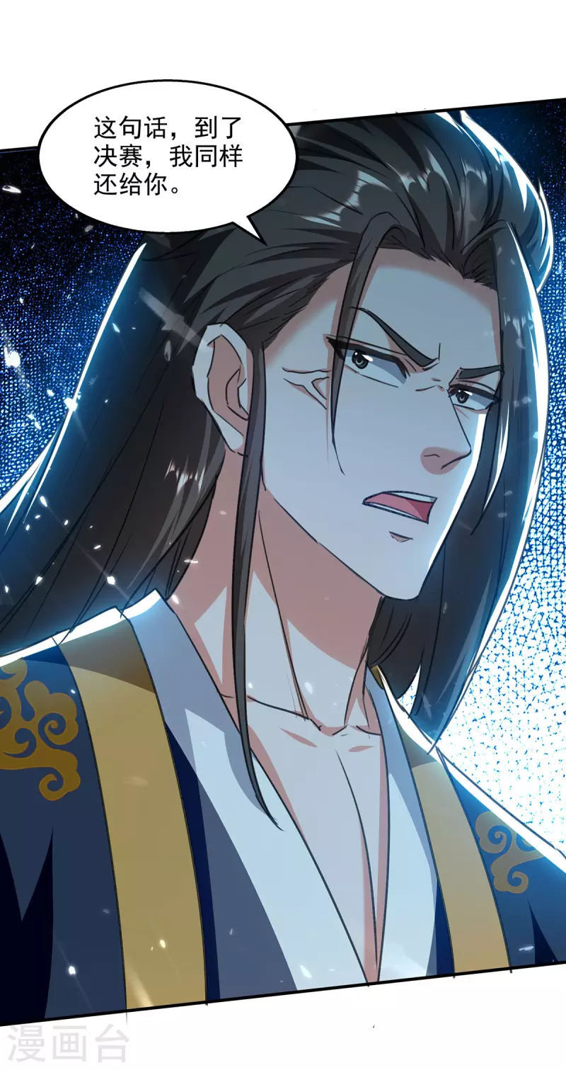 绝世武魂韩漫全集-第141话 咱们走着瞧无删减无遮挡章节图片 